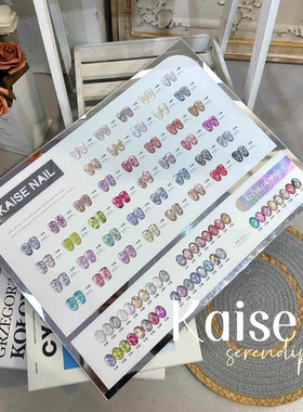 恺舍42色大亮片甲油胶新款流行色小套细闪碎钻美甲店专用套装