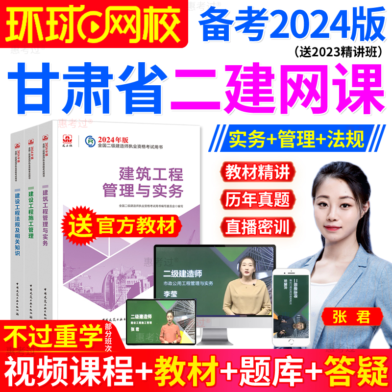 精讲班视频课件电子版课程讲义2022真题试卷