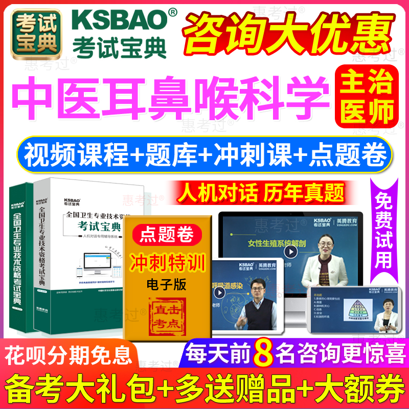 考点精讲视频 支持讲义下载打印 咨询更优惠