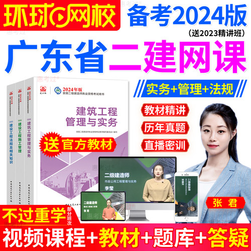 精讲班视频课件电子版课程讲义2022真题试卷
