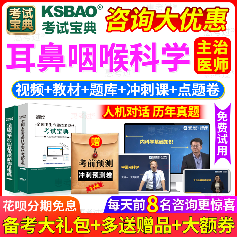 考点精讲视频 支持讲义下载打印 咨询更优惠