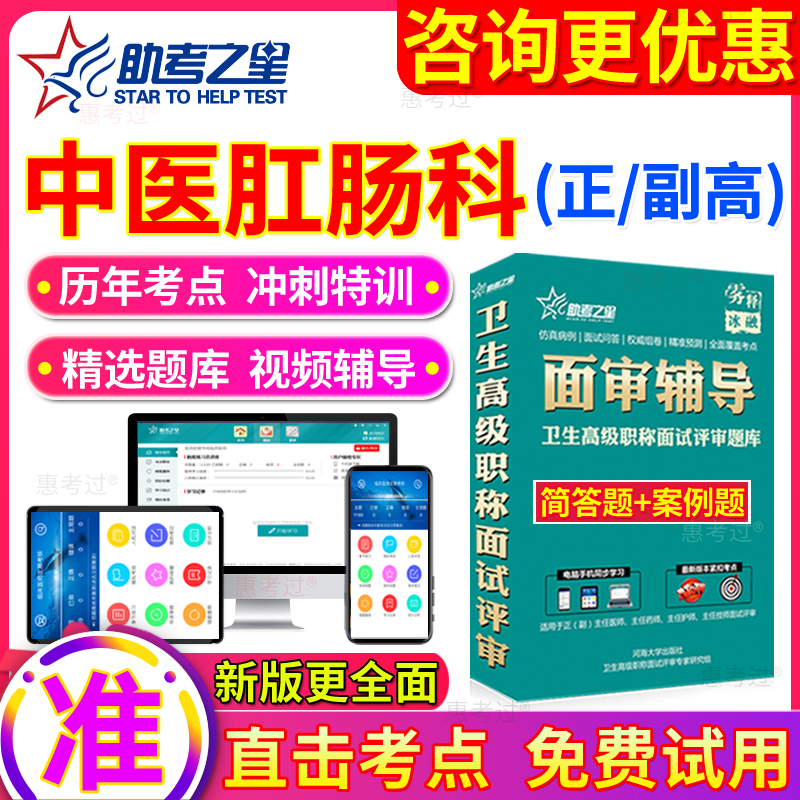 精选题库 冲刺特训 历年考点题 咨询更优惠