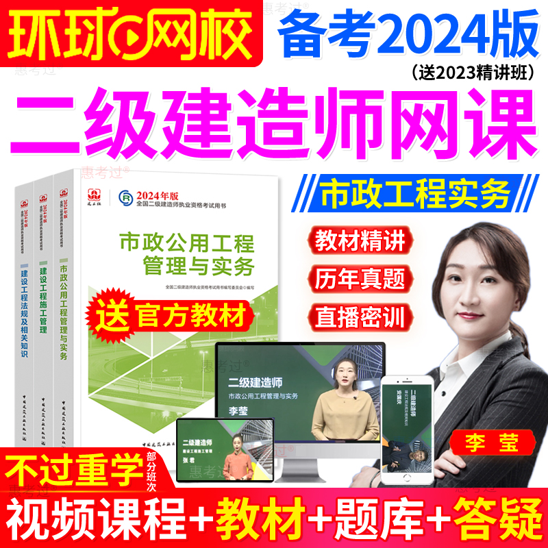 精讲班视频课件电子版课程讲义2022真题试卷