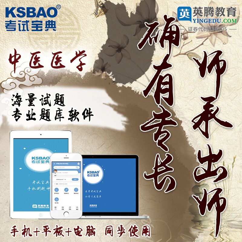 手机电脑平板通用 高通过率