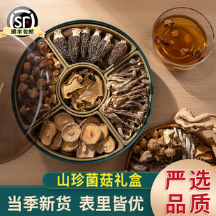 菌菇礼盒送礼长辈山珍干货新年见家长补品年货高端礼物云南羊肚菌