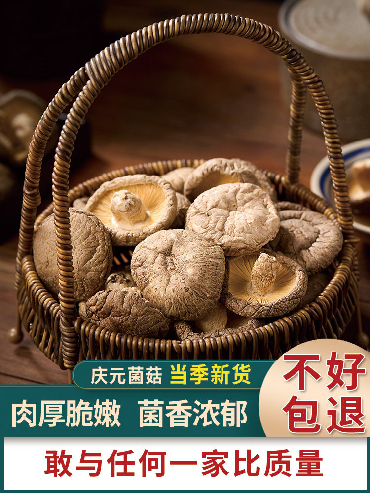 Новые товары Сушеные грибы шиитаке Qingyuan Farmhouse, 500 г Сушеных грибов шиитаке не премиум-класса, шампиньоны, цветочные грибы, мелкие грибы шиитаке Изображение 1