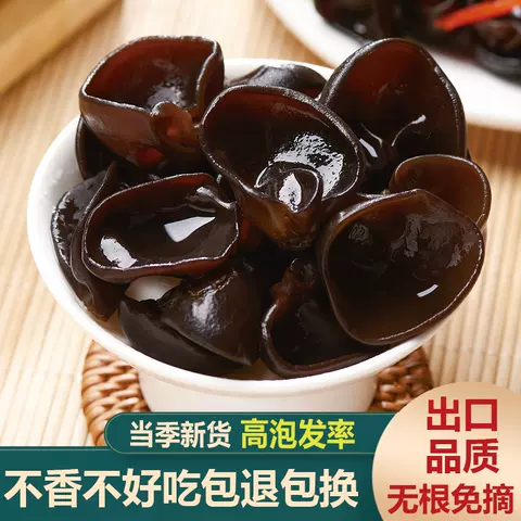 庆元农家黑木耳干货无根秋木耳250g非特级东北长白山小碗耳 图片 1