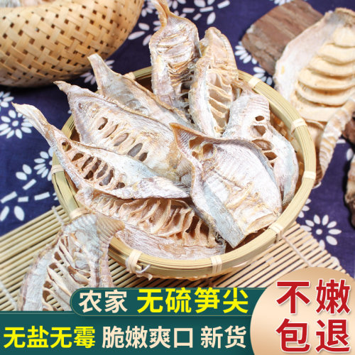 农家自制嫩笋尖无盐笋干干货