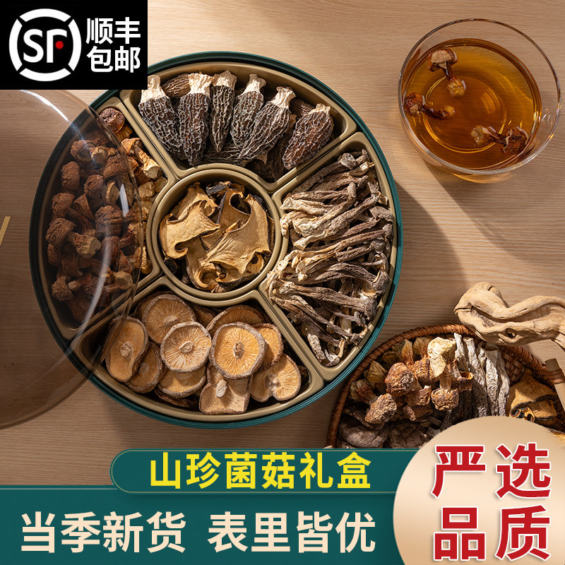 菌菇礼盒送礼长辈山珍干货新年见家长补品年货高端礼物云南羊肚菌
