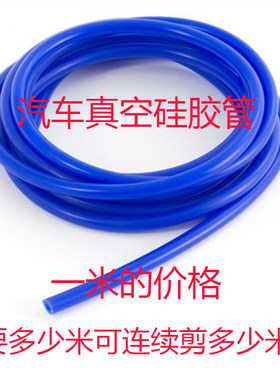 汽车改装硅胶排气耐高温真空管