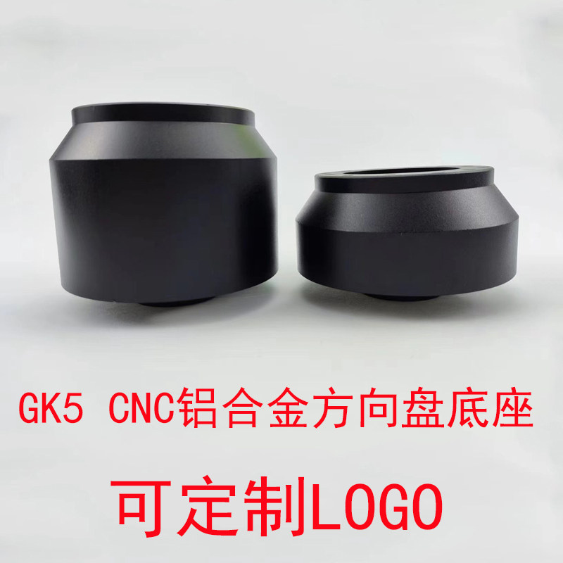 方向盘底座飞度GK5全包连接座