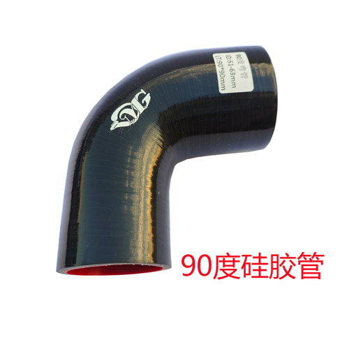 汽车改装硅胶软管90度直角弯头