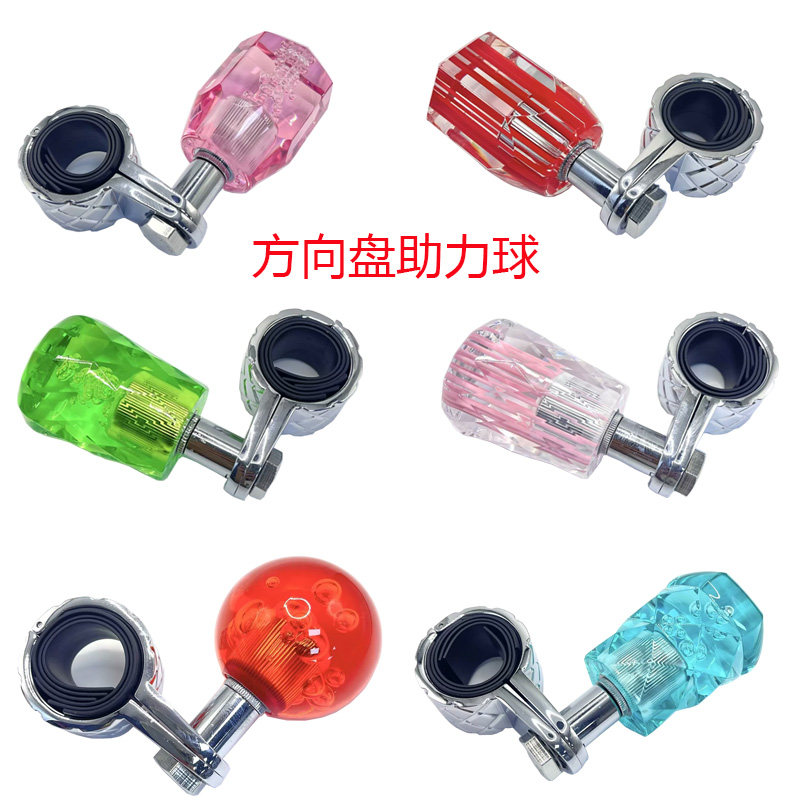汽车方向盘助力球开车辅助神器