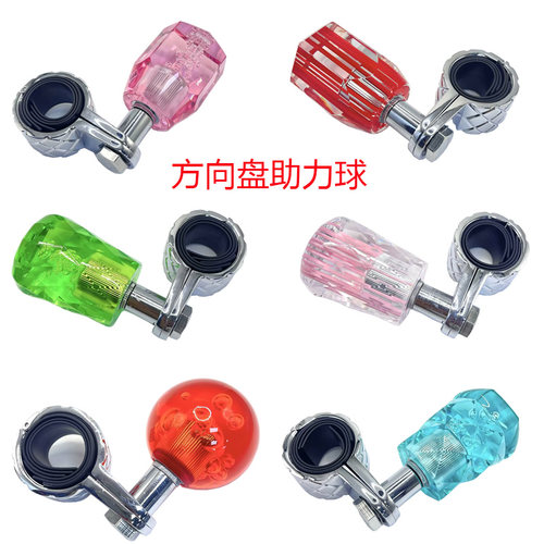 汽车方向盘助力球开车辅助神器