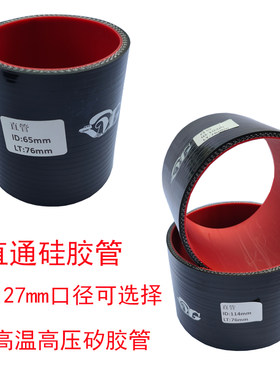 0度进气中冷涡轮增压黑色硅胶管