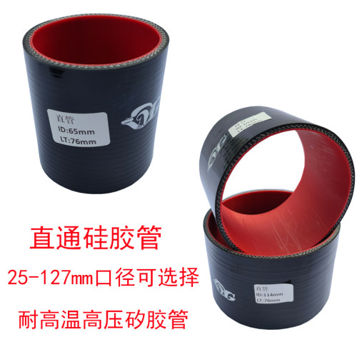 0度进气中冷涡轮增压黑色硅胶管
