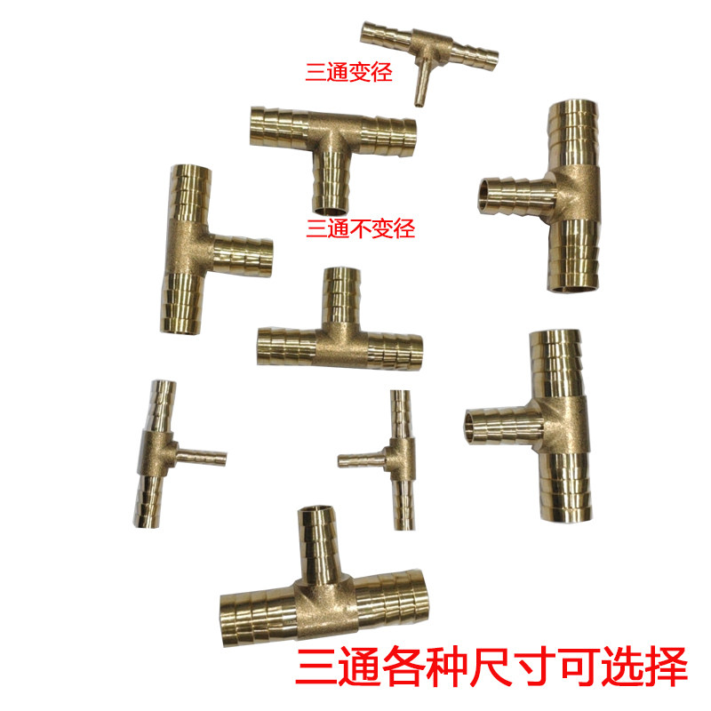 发动机真空管接头人字型t型变径排气阀铜接头管首转接头进气转换