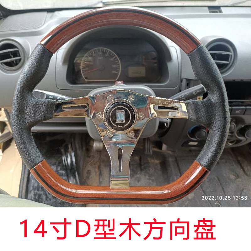 镀美方向盘个性改装动动方向盘