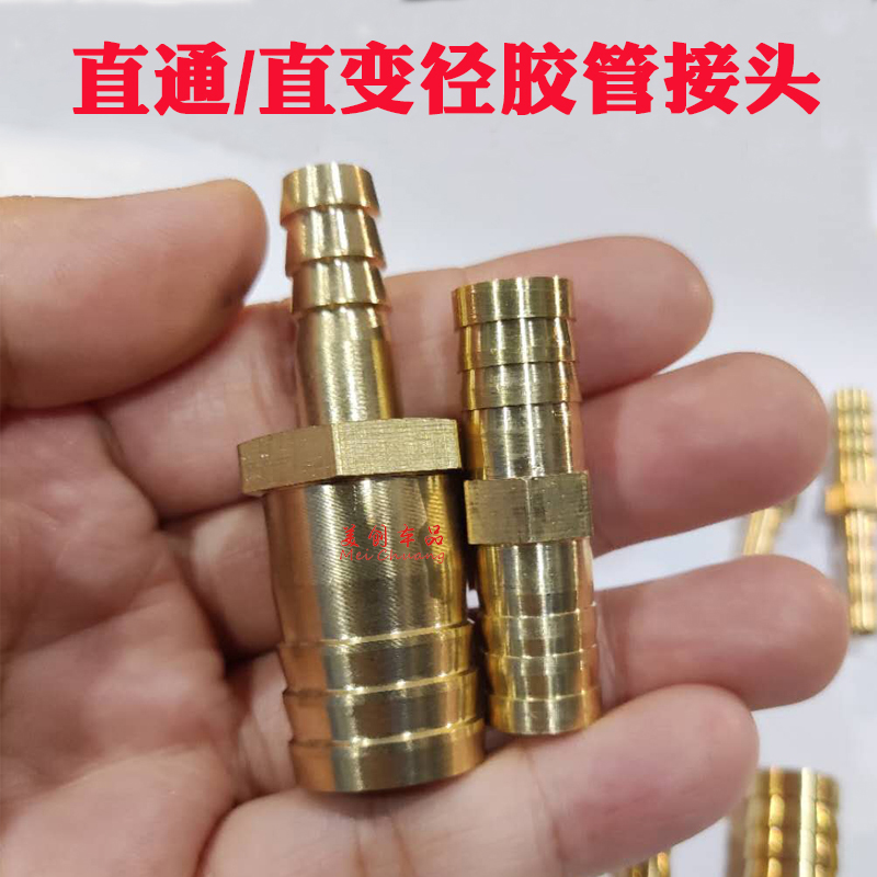 直通真空管铜接头硅胶管转换接头