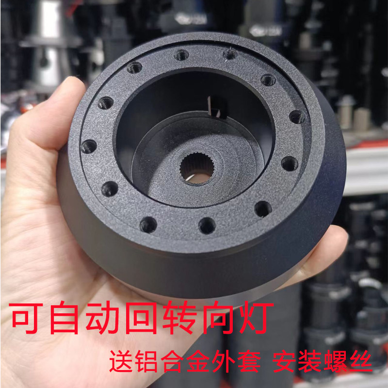 镀美方向盘底座带转向灯自动回位