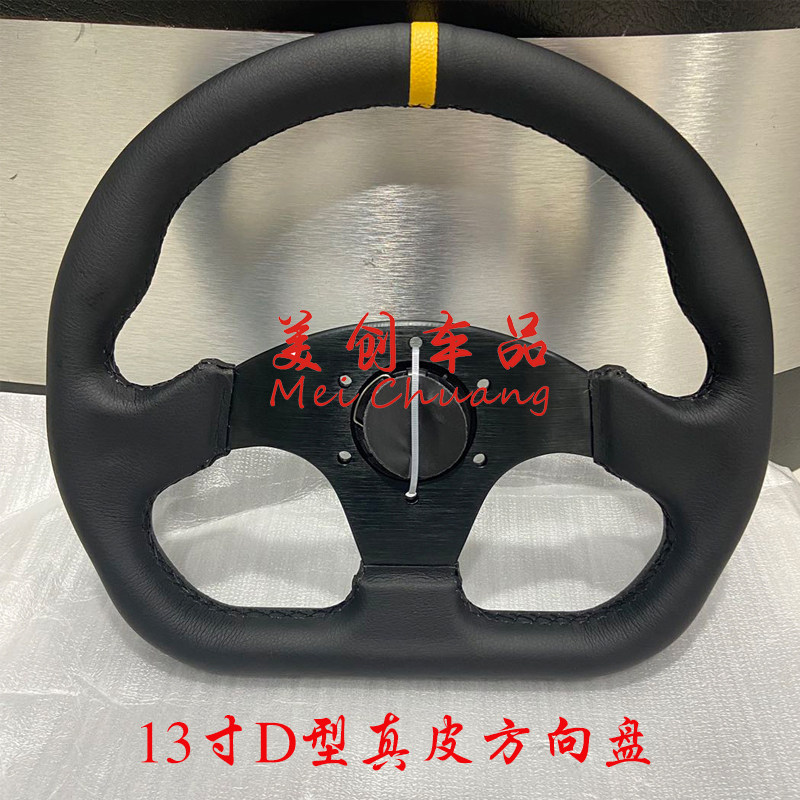 D型13寸翻毛皮D型平底改装赛车方向盘 游戏机真皮通用磨砂方向盘