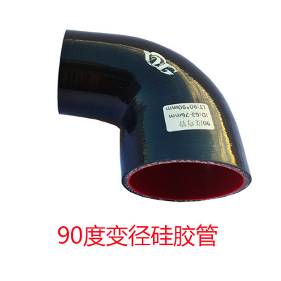 汽车改装硅胶管90度变径弯头胶管