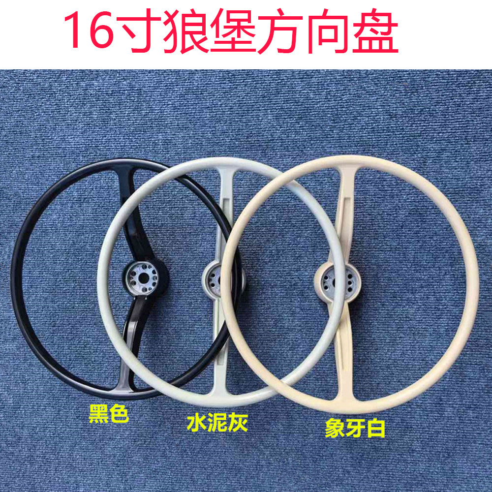改装16寸狼堡复古方向盘甲壳虫