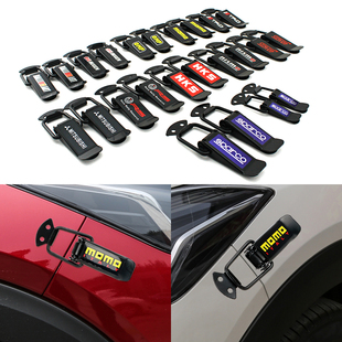 汽车保险杠缝隙拉扣免打孔装饰改装引擎盖固定器机盖锁扣包围卡扣