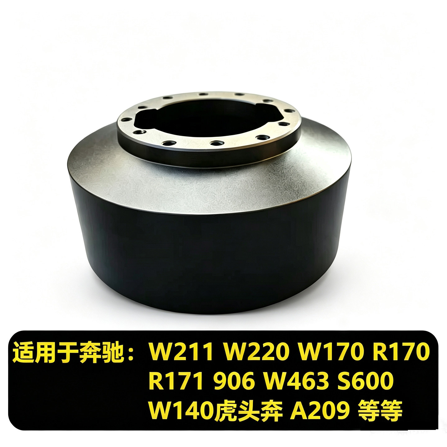 无损安装铝合金方向盘连接底座