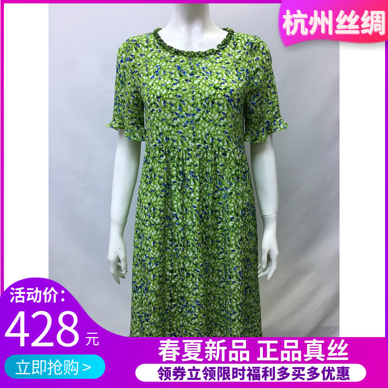 圣彩施华真丝连衣裙洋气妈妈木耳领微喇袖松紧腰大码显瘦时尚裙子