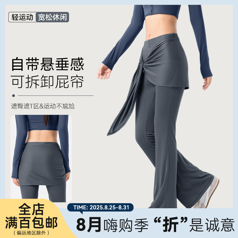 跨境微喇瑜伽长裤女可拆卸屁帘运