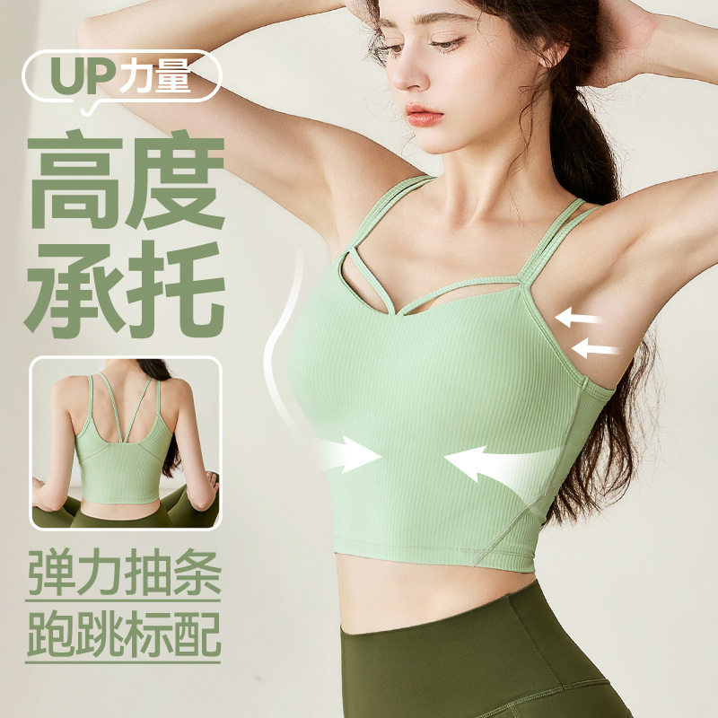 2025云感瑜伽内衣女2026夏季新款