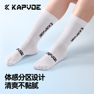 卡普沃KAPVOE户外骑行运动袜子自行车山地车潮流百搭耐磨中筒