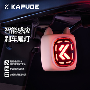 卡普沃KAPVOE智能刹车尾灯自行车灯夜骑灯USB充电骑行装 备配件