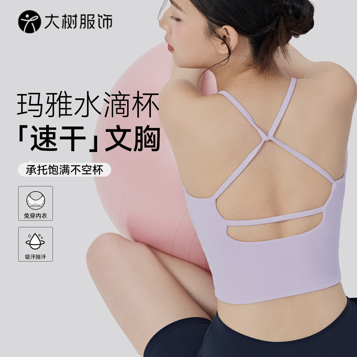 2025吸汗速干瑜伽背心女带胸垫收副乳健身上衣镂空美背普拉提运动