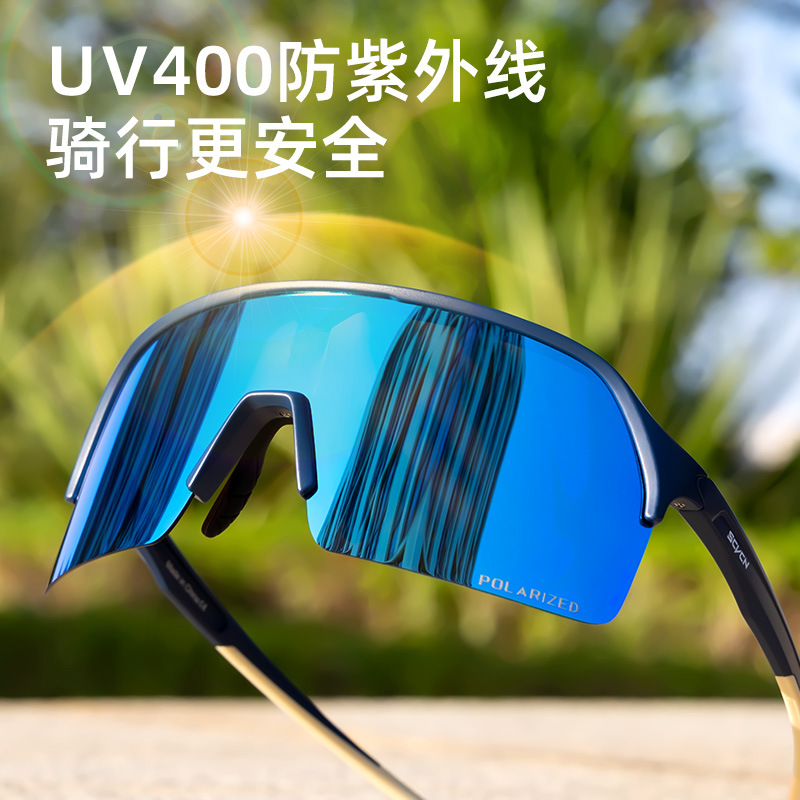 SCVCN骑行眼镜偏光炫彩专业防风