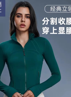 短款立领瑜伽服外套女修身显瘦健身服户外跑步运动开衫夹克