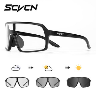 SCVCN骑行眼镜感光变色日夜两用户外防风登山护目太阳镜防紫外线