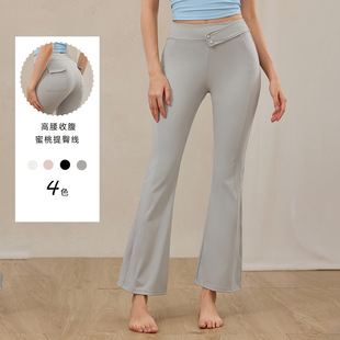 2026高腰微喇瑜伽裤 女士 女运动提臀显瘦百搭外穿舞蹈休闲健身长裤