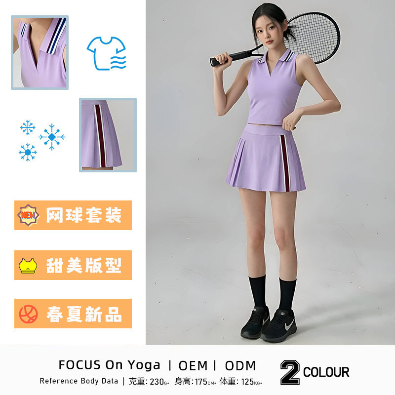 202526春夏条纹间色网球运动套装