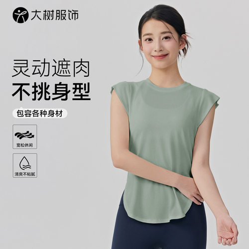 宽松休闲瑜伽背心女外穿无袖透气
