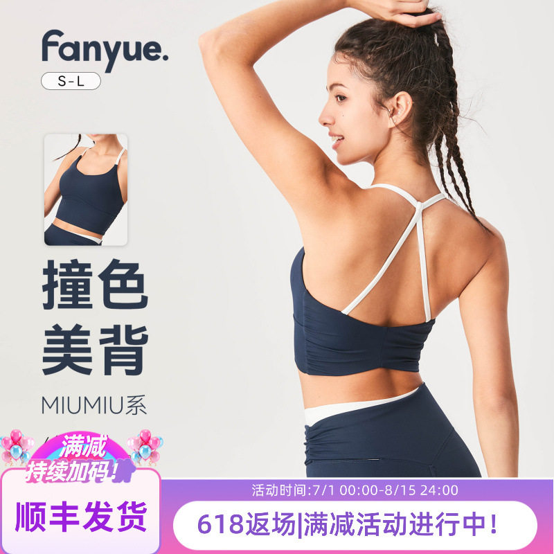 夏季固定罩杯运动背心一体式紧身显瘦瑜伽内衣美背外穿健身文胸女