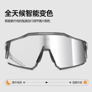 ZVR骑行眼镜户外变色眼镜男女跑步运动太阳镜自行车眼镜可拆卸