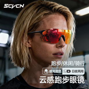 SCVCN跑步眼镜轻量化眼镜跑步马拉松徒步护目镜山地自行车防风镜