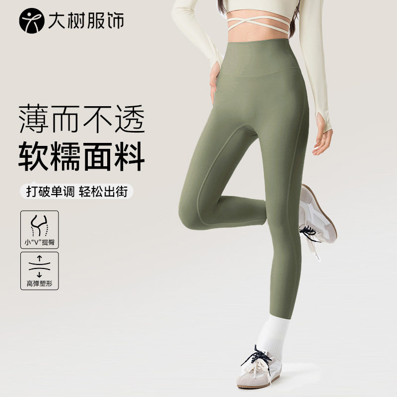 2025高腰裸感瑜伽裤女夏薄款蜜桃