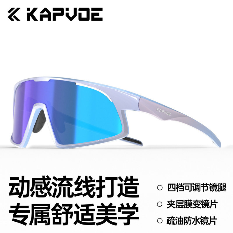 KAPVOE新款骑行眼镜户外运动登山徒步防风护目镜卡普沃西西弗斯