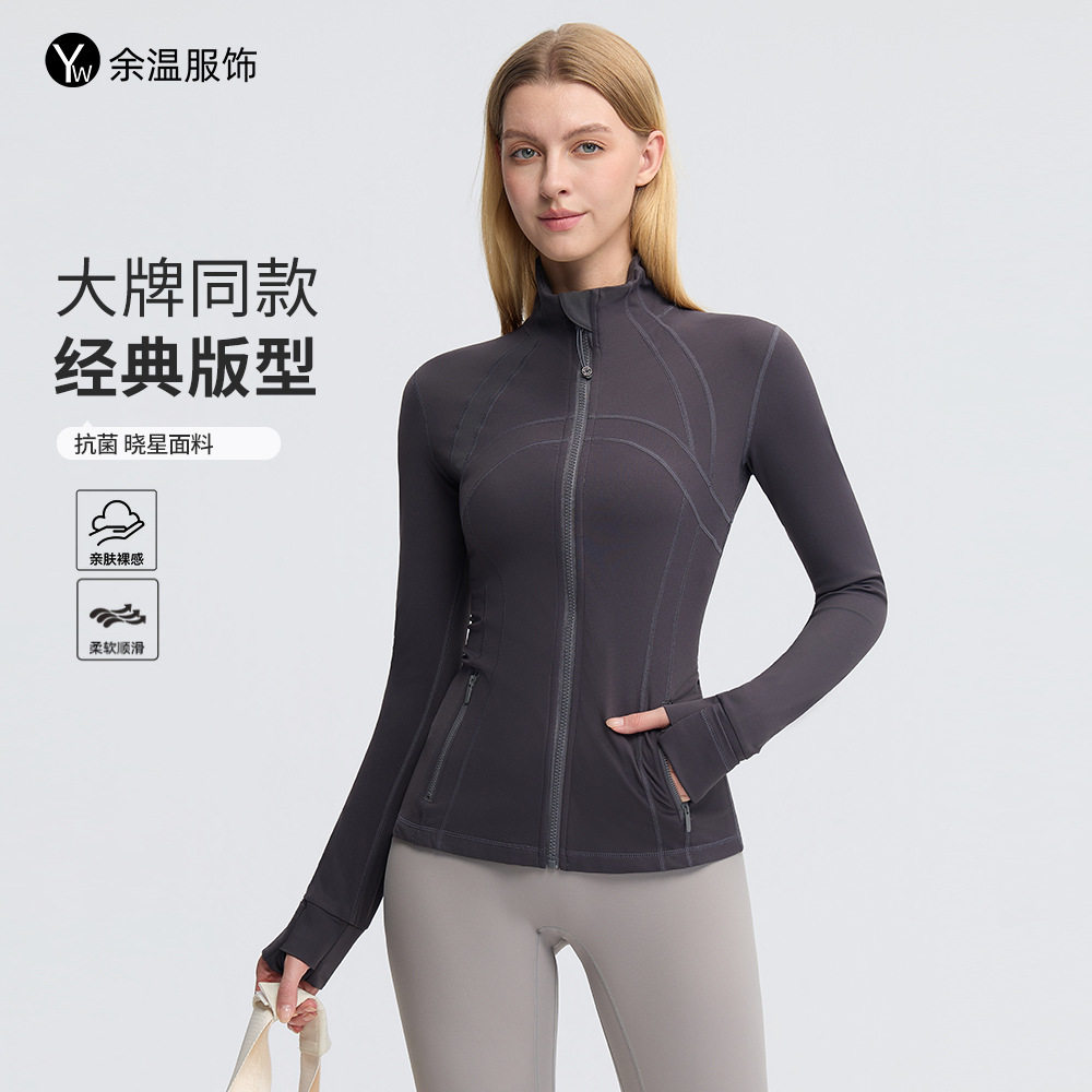 2025立领瑜伽运动外套女上衣普拉