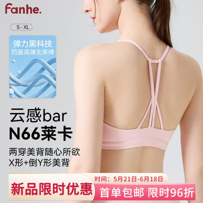 2025N66莱卡裸感运动内衣防震外