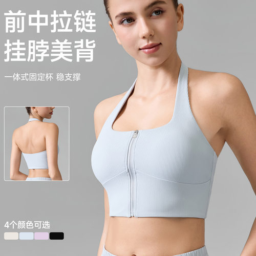 2025前拉链瑜伽背心女2026新品运