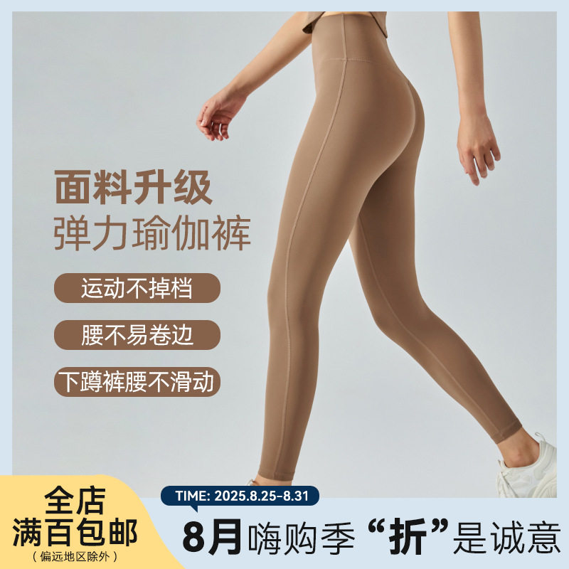 无尴尬线瑜伽裤长款女糯软蜜桃臀
